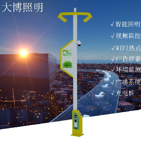 特色中國紅5G城市建設充電裝監(jiān)控WIFI環(huán)境監(jiān)測智能智慧路燈